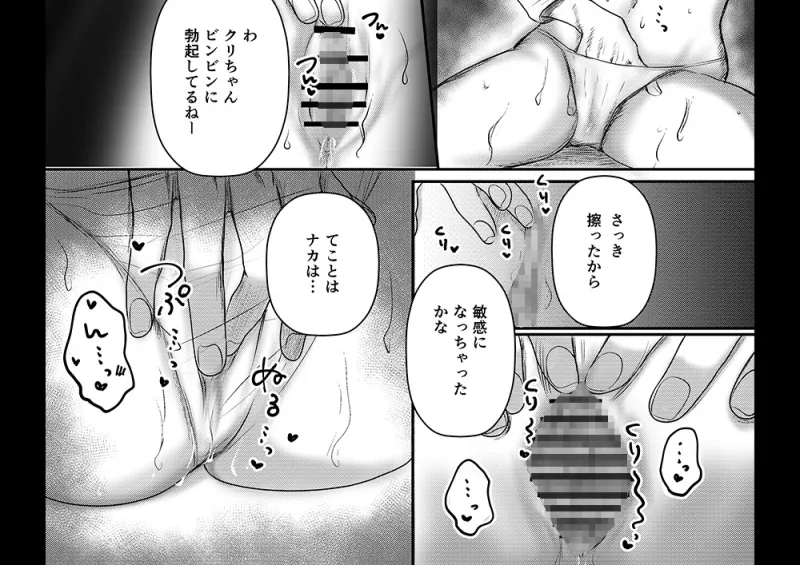 【睡眠レイプ】寝てるお姉さんを肉オナホにしていいですか?