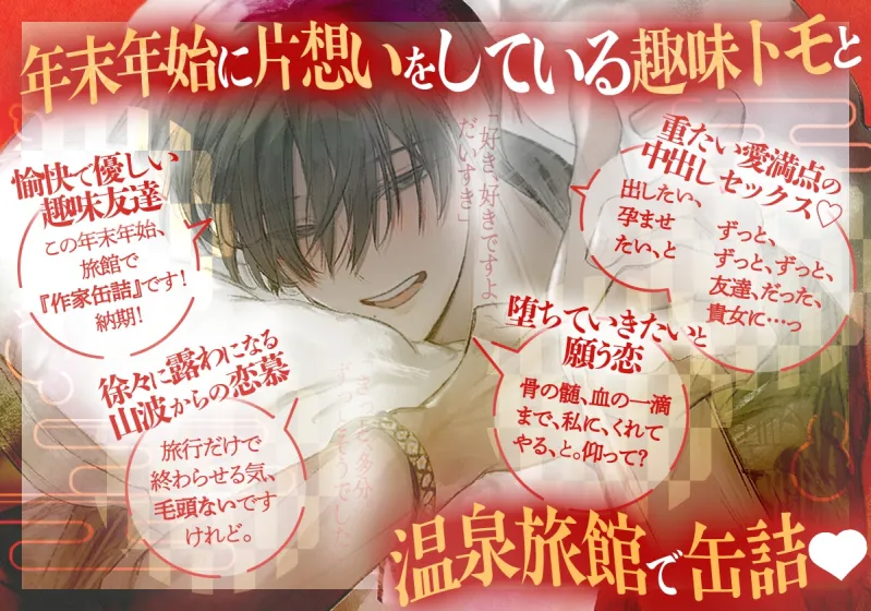 ほかほかの年明け迎えようや