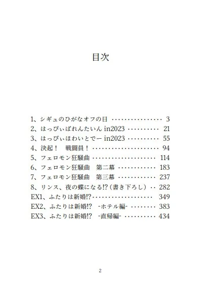 悪の組織の女幹部ちゃんの日常
