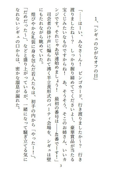 悪の組織の女幹部ちゃんの日常