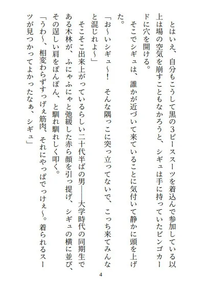 悪の組織の女幹部ちゃんの日常