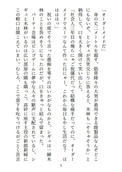 悪の組織の女幹部ちゃんの日常