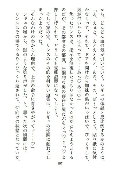 悪の組織の女幹部ちゃんの日常