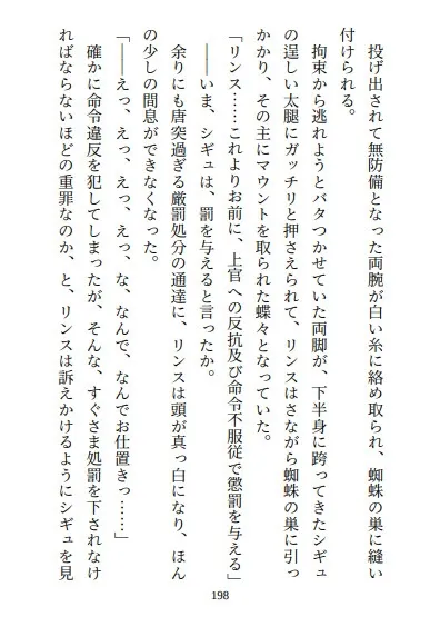 悪の組織の女幹部ちゃんの日常