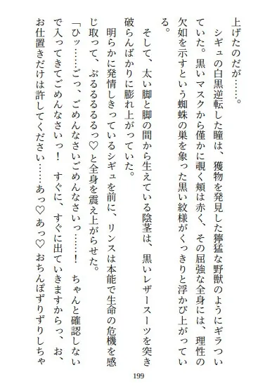 悪の組織の女幹部ちゃんの日常