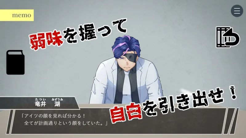 悪人悪華～アクニンアッカ～