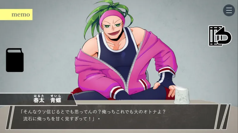 悪人悪華～アクニンアッカ～