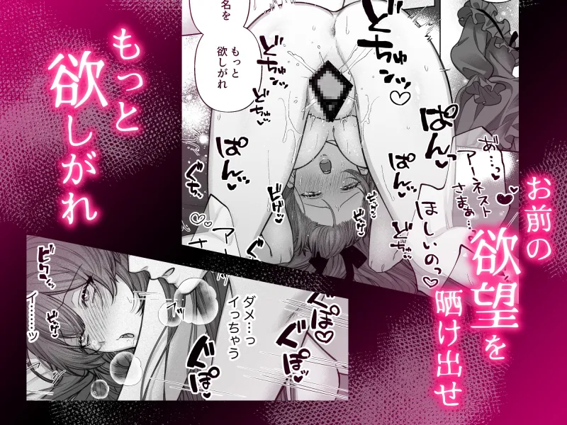 悪役令嬢ハメ堕ちコレクション