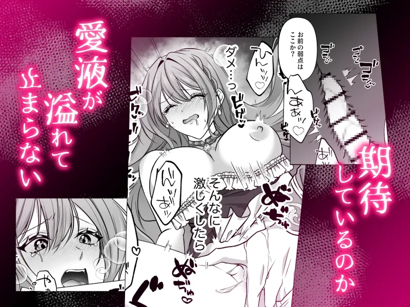 悪役令嬢ハメ堕ちコレクション