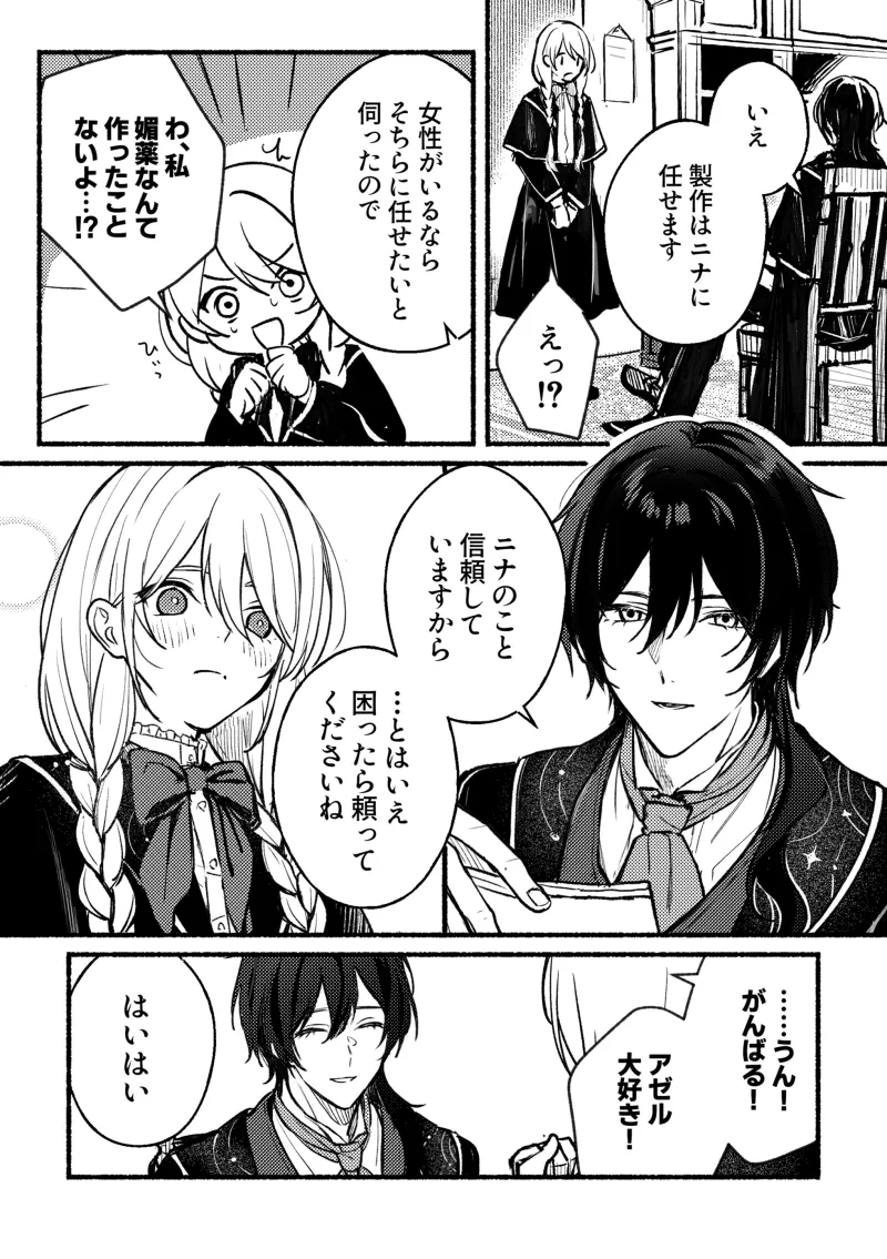 愛は重ければ重いほど