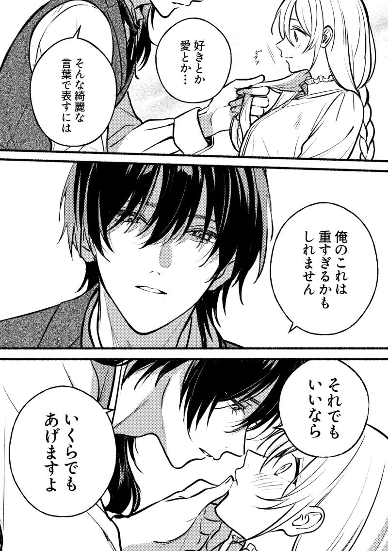 愛は重ければ重いほど