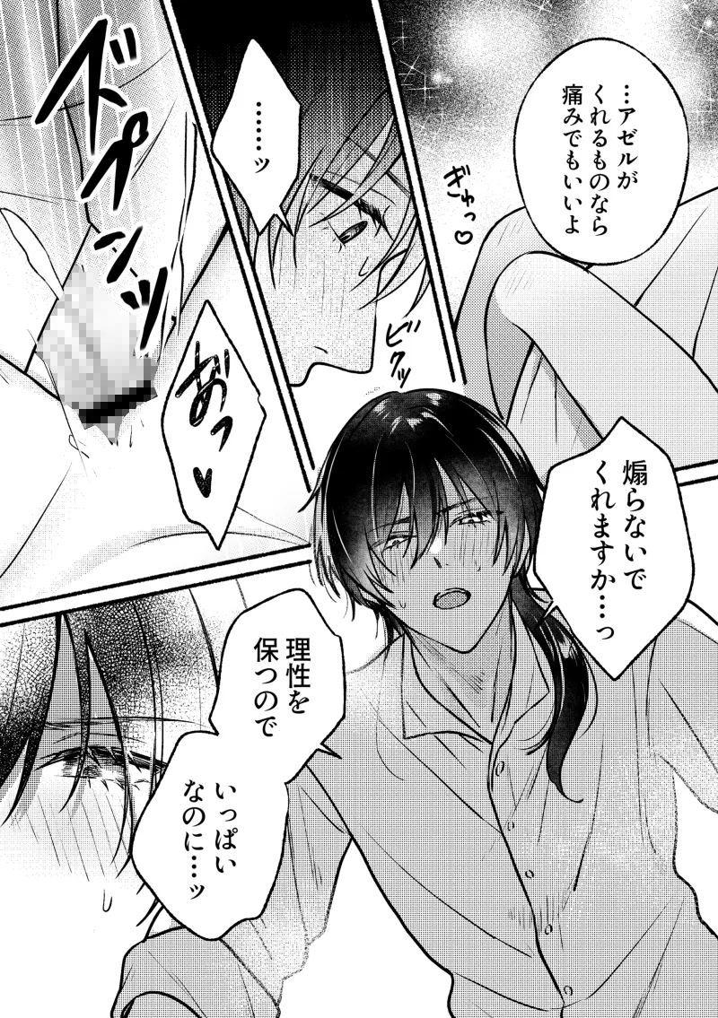 愛は重ければ重いほど