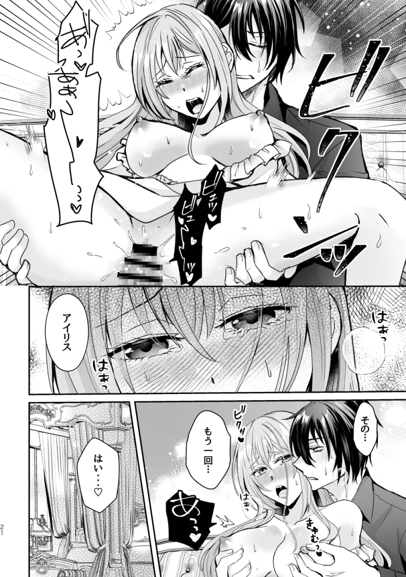 転生したのでメインヒーローの弟と結婚しました〜番外編〜