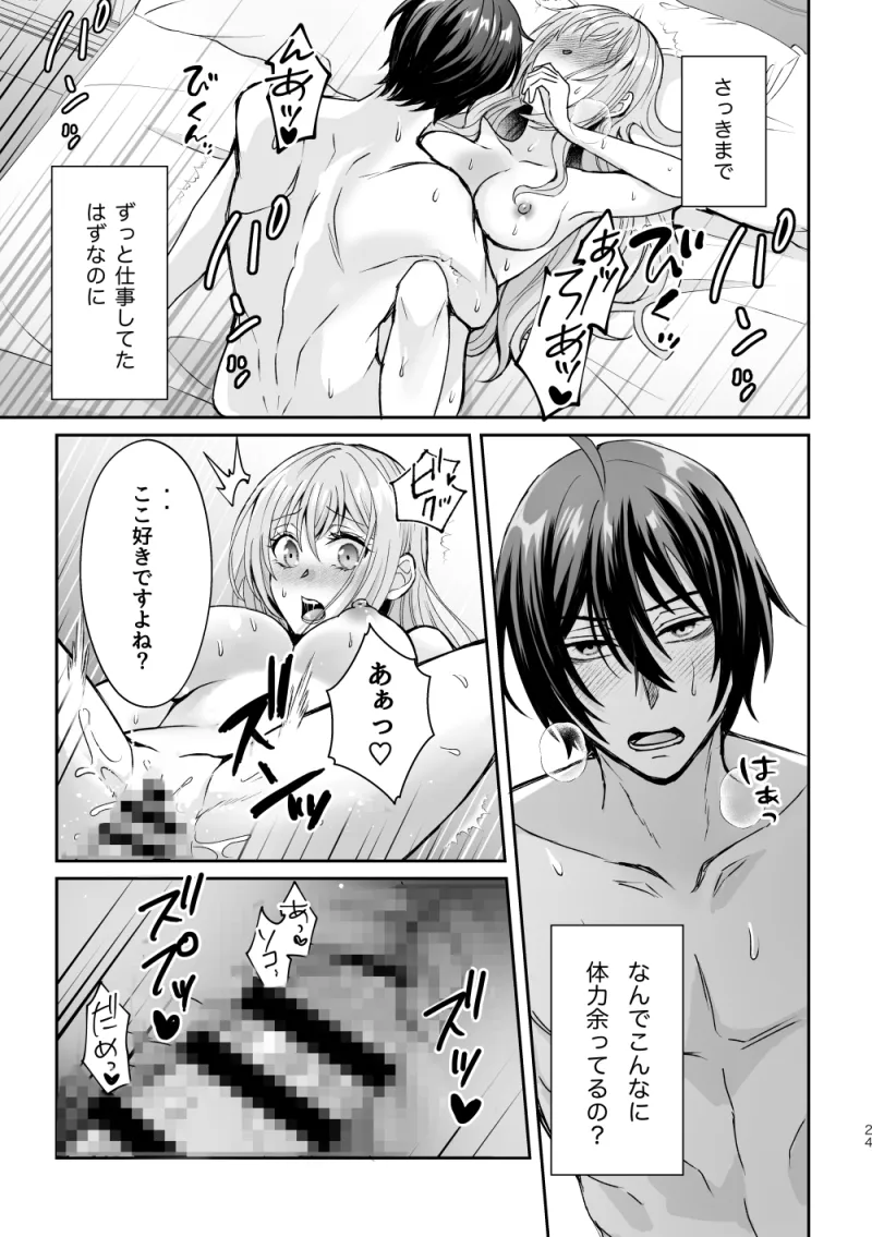 転生したのでメインヒーローの弟と結婚しました〜番外編〜