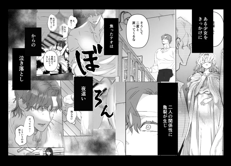 捻くれ魔女は渋々育てた純粋ムクムク犬系男子の温もりに抗えない