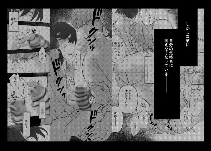 捻くれ魔女は渋々育てた純粋ムクムク犬系男子の温もりに抗えない