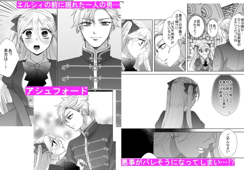 とある令嬢の悪魔契約 ―なぜか契約先の悪魔から愛されてます―