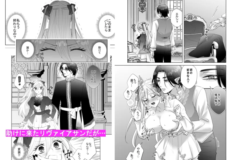 とある令嬢の悪魔契約 ―なぜか契約先の悪魔から愛されてます―