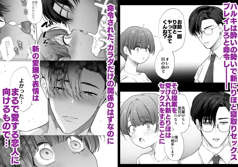 りほさんNTR～夫の命令で私、後輩君に抱かれます。～