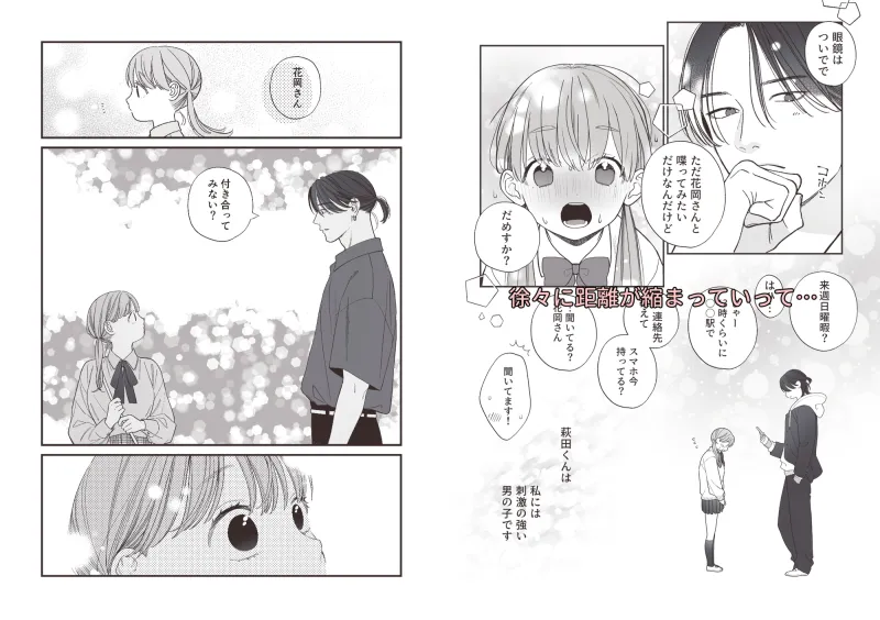 強面男子に愛でられました。