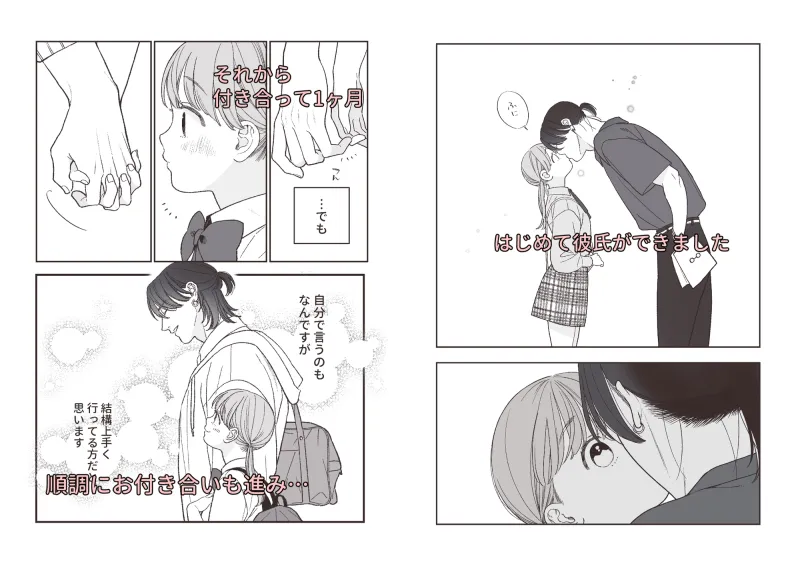 強面男子に愛でられました。