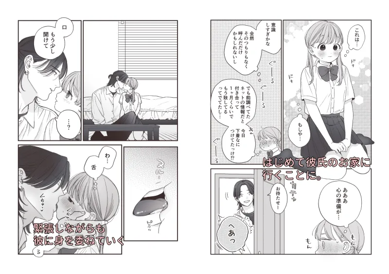 強面男子に愛でられました。