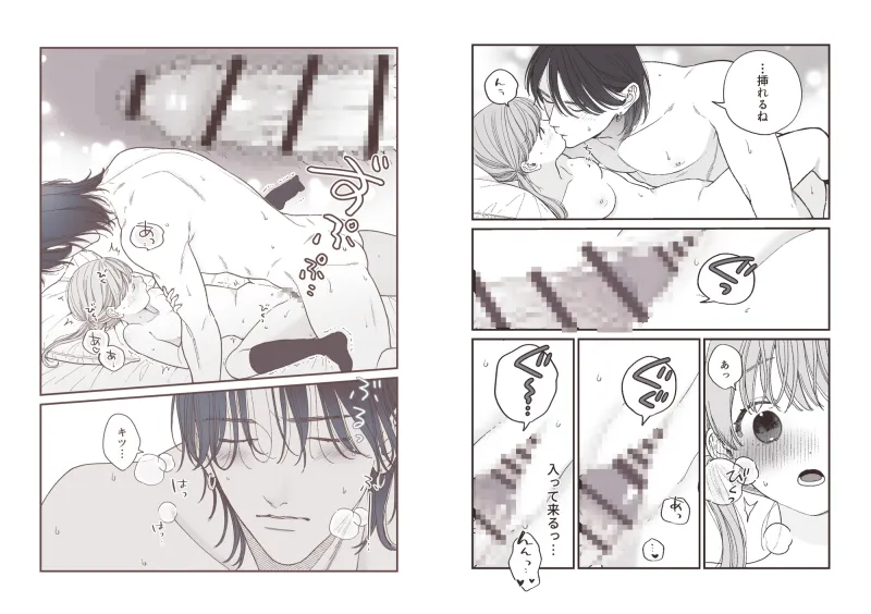 強面男子に愛でられました。