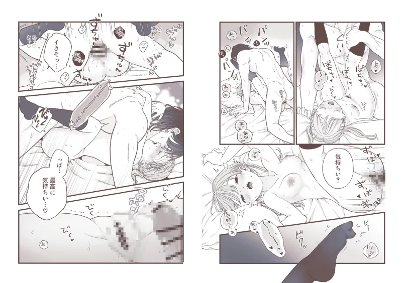 強面男子に愛でられました。