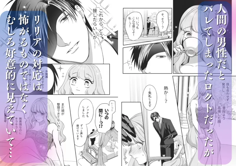 恋を知らない令嬢は無機質執事に溺愛される 恋を知らない令嬢は無機質執事に溺愛される