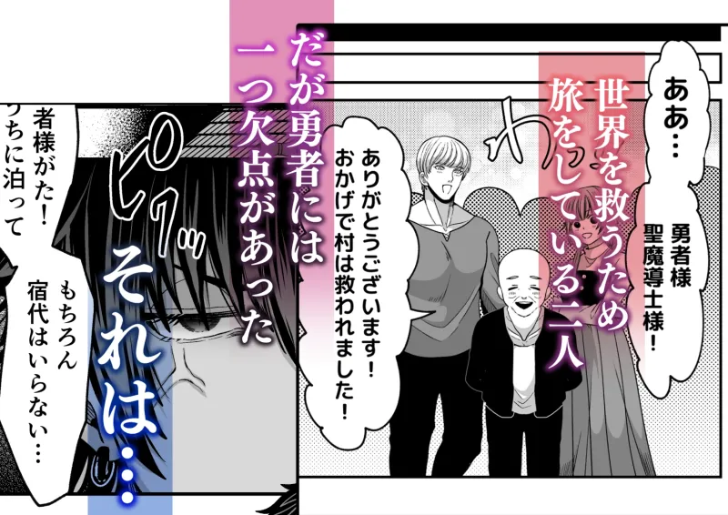 メンヘラ勇者とエルフおねーさんの淫らな冒険譚