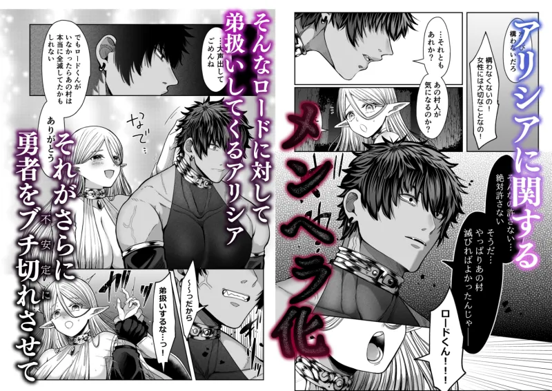 メンヘラ勇者とエルフおねーさんの淫らな冒険譚