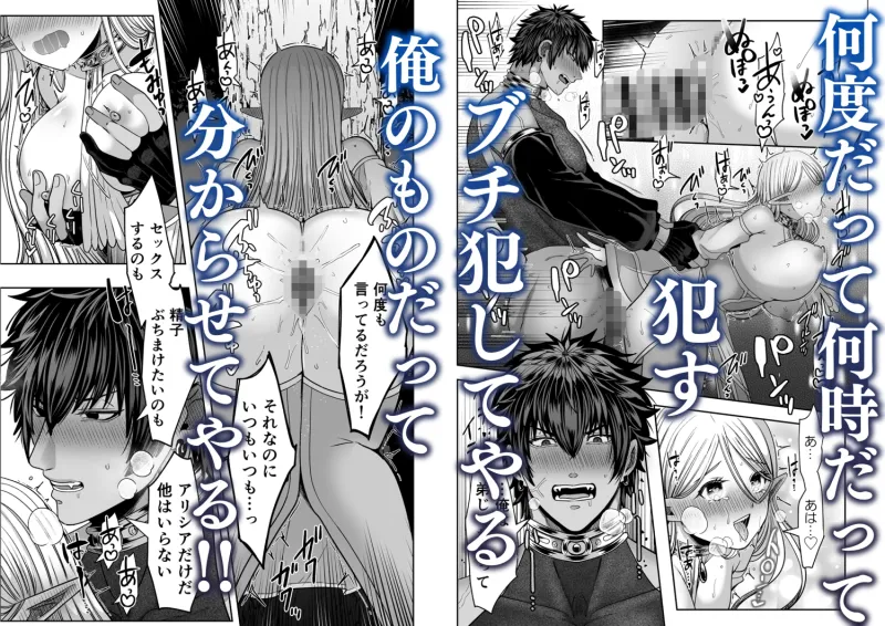 メンヘラ勇者とエルフおねーさんの淫らな冒険譚