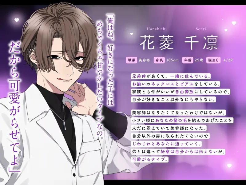 誰よりも可愛がってあげる