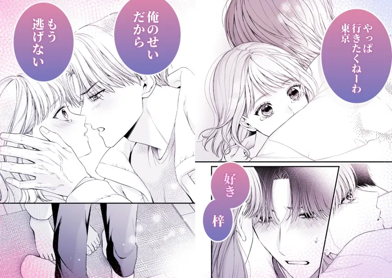 【積年両片思い×爆発する反動肉欲えっち】腐れ縁で、親友で、ずっと好きだった私たちとその先