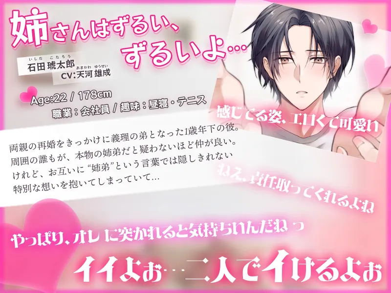 義弟くんとのえっちは、予想外だったけどとっても幸せでした 義弟くんとのえっちは、予想外だったけどとっても幸せでした