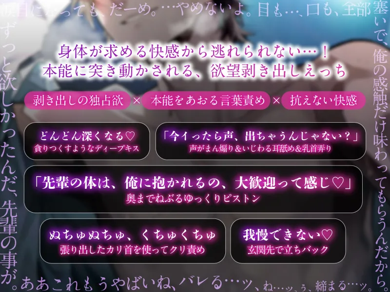 「※もう離さないからね...俺だけのものだよ、先輩。」幼馴染の弟αはΩの私を奪いたい〜独占欲剥き出し上書きNTRえっち♡ #発情オメガバース 「※もう離さないからね...俺だけのものだよ、先輩。」幼馴染の弟αはΩの私を奪いたい〜独占欲剥き出し上書きNTRえっち♡ #発情オメガバース