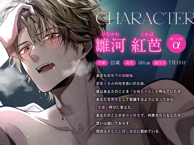 「※もう離さないからね...俺だけのものだよ、先輩。」幼馴染の弟αはΩの私を奪いたい〜独占欲剥き出し上書きNTRえっち♡ #発情オメガバース 「※もう離さないからね...俺だけのものだよ、先輩。」幼馴染の弟αはΩの私を奪いたい〜独占欲剥き出し上書きNTRえっち♡ #発情オメガバース