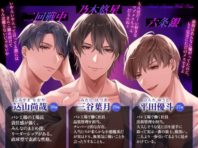 4P無双社員旅行で輪姦チン堕ち～パン工場でバイトしてたら社員さんの3本のちんぽに犯されました