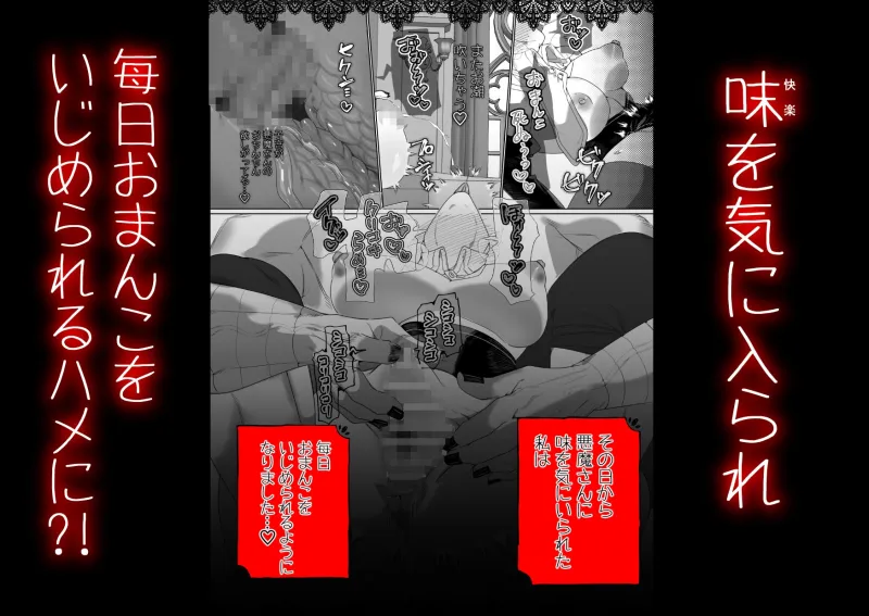 身体もアソコ♂も大きい淫魔さんに×××されるシスター様ちゃん 身体もアソコ♂も大きい淫魔さんに×××されるシスター様ちゃん