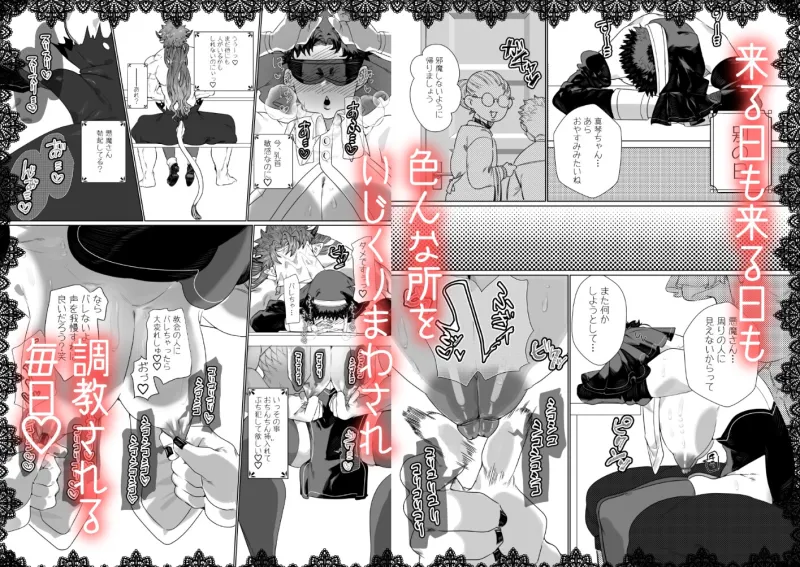 身体もアソコ♂も大きい淫魔さんに×××されるシスター様ちゃん 身体もアソコ♂も大きい淫魔さんに×××されるシスター様ちゃん