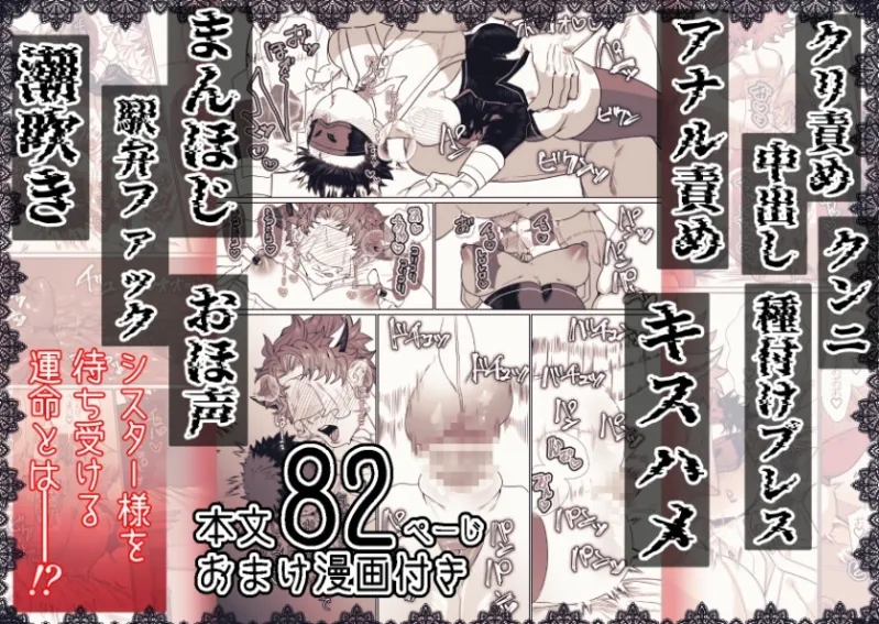 身体もアソコ♂も大きい淫魔さんに×××されるシスター様ちゃん 身体もアソコ♂も大きい淫魔さんに×××されるシスター様ちゃん