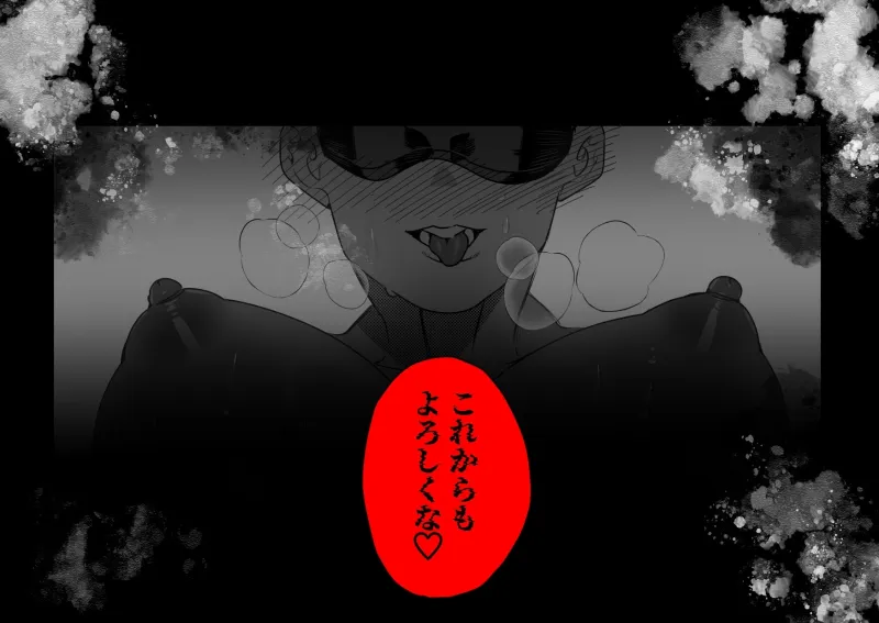 身体もアソコ♂も大きい淫魔さんに×××されるシスター様ちゃん 身体もアソコ♂も大きい淫魔さんに×××されるシスター様ちゃん