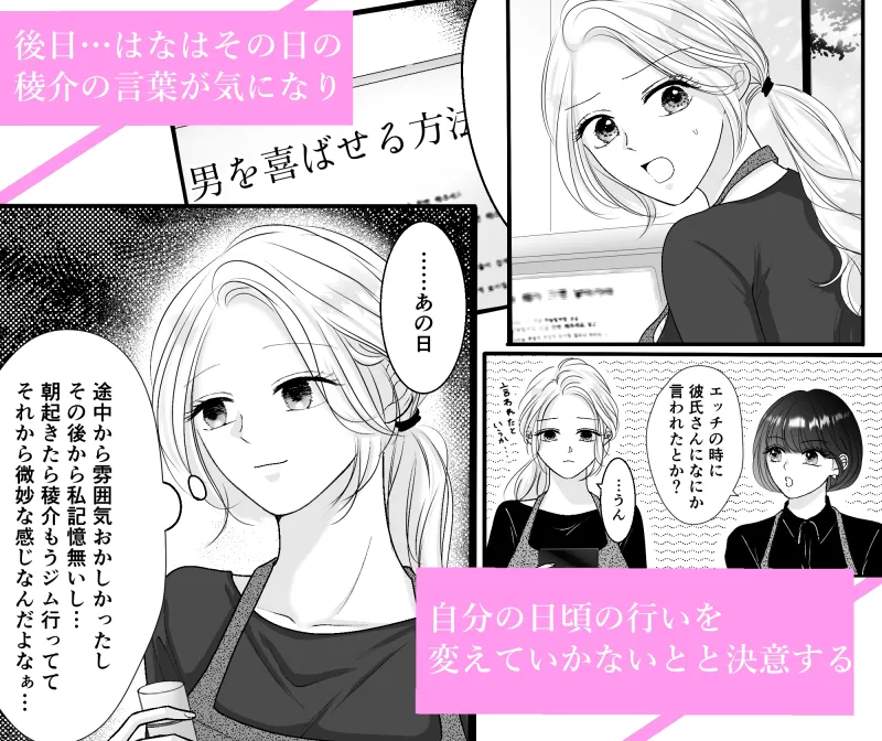 極上美男子は甘えたい