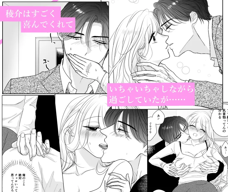 極上美男子は甘えたい