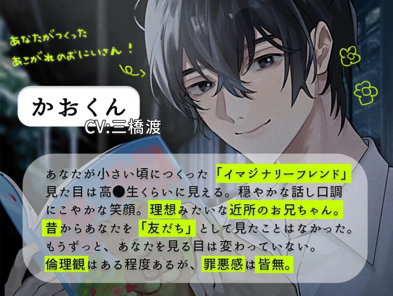 あさひるばん、かおくんが読み聞かせしてくれるだけ。