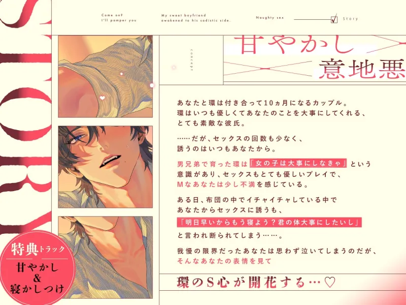 【 おいで? 甘やかしてあげる﹙♡﹚】 甘々×S~甘々彼氏の、Sに目覚めた意地悪えっち♡~