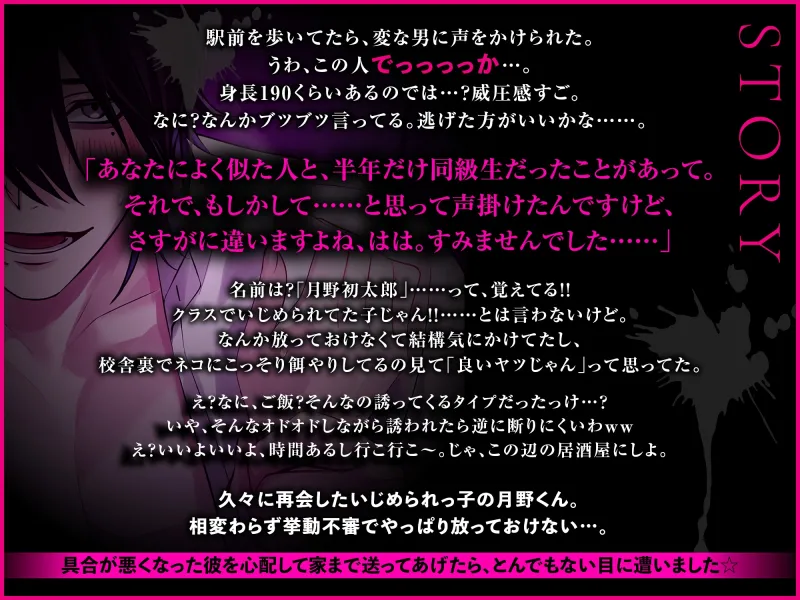 【ほぼ全編勃起】※陰キャ変態注意※いじめられっ子の同級生にぐちゃぐちゃトロまんにさせられて雑魚おまんこ堕ち【絶倫デッッカ男の溺愛ブチ犯し】