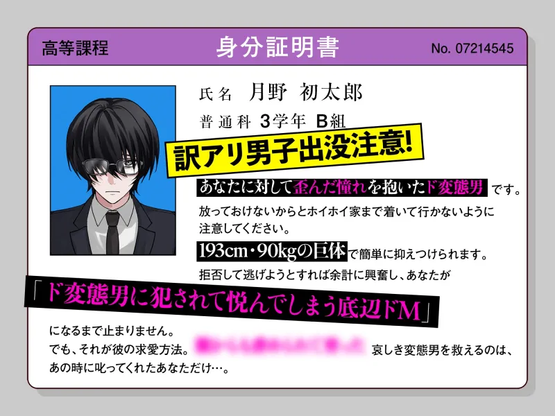 【ほぼ全編勃起】※陰キャ変態注意※いじめられっ子の同級生にぐちゃぐちゃトロまんにさせられて雑魚おまんこ堕ち【絶倫デッッカ男の溺愛ブチ犯し】