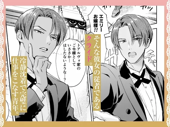 【CV:羽柴礼】わたくしはフタナリ伯爵令嬢ですもの、イケメン下僕なんてオナホにしてヤリますわ!? ~アナルはセックスに入りません~【限定特典付きボイコミ特装版】 【CV:羽柴礼】わたくしはフタナリ伯爵令嬢ですもの、イケメン下僕なんてオナホにしてヤリますわ!? ~アナルはセックスに入りません~【限定特典付きボイコミ特装版】