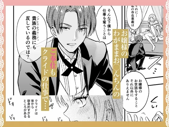 【CV:羽柴礼】わたくしはフタナリ伯爵令嬢ですもの、イケメン下僕なんてオナホにしてヤリますわ!? ~アナルはセックスに入りません~【限定特典付きボイコミ特装版】 【CV:羽柴礼】わたくしはフタナリ伯爵令嬢ですもの、イケメン下僕なんてオナホにしてヤリますわ!? ~アナルはセックスに入りません~【限定特典付きボイコミ特装版】